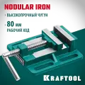 KRAFTOOL 75 мм, чугун, станочные сверлильные тиски (32715-75)