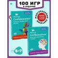 Настольная игра Умница 100 игр 4016