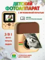 Детский фотоаппарат мгновенной, моментальной печати фото, камера полароид для детей Print camera+CD карта 32GB (Коричневый)