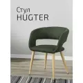 Стул для кухни премиум, стул кухонный Hugs Тёмно-зелёный + Ножки Дуб