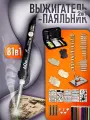 Выжигатель по дереву / паяльник Organic Brand с набором инструментов и аксессуаров, 88 предметов