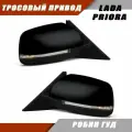 Зеркала на ВАЗ 2110, 2111, 2112, LADA Priora с тросовым приводом и повторителем поворота