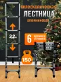 Лестница телескопическая, алюминиевая 2,2м BEEZMOTO