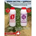 Удобрение для роста и развития растений Циркон 1 л + Эпин-экстра 1 л, 3 набора