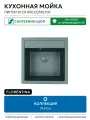 Кухонная мойка Florentina Липси 51 20.450. C0510.102 цвет Черный 510 Россия