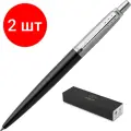 Комплект 2 штук, Ручка шариковая PARKER JOTTER BOND STREET BLACK CT синий 1.0 мм 1953184