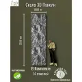 Набор гипсовых панелей 3D Скала, 1 x 3,5 м, белый матовый, под покраску, 14шт
