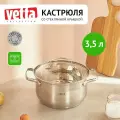 Кастрюля Vetta Берн, 3.5 л, диаметр 20 см, нержавеющая сталь, серебристая