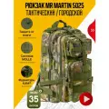 Рюкзак тактический Mr Martin 5025 35л мультикам [35 л./]