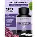 Ресвератрол 30 капсул антиоксидант для молодости и красоты / IPSUM 30 вега капсул