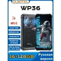 Oukitel Смартфон WP36 Мировая версия поддерживает русскоязычные системы Global 16ГБ(8+8)/128 ГБ, черный