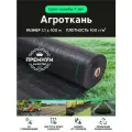 Агроткань Крон застилочная от сорняков/мульчирующая ткань/рулон 1,1*100 м, плотность 100 г/м2, первичный полипропилен