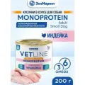 Влажный корм CHESTER VetLine Monoprotein для взрослых собак кусочки соусе из индейки 200 г