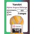 Пряжа Yarnart Alpine Angora Melange для вязания 150 м, 150 г, 3 шт, №433