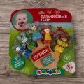 Игрушка для ванны/пластизоль Капитошка, сказка Теремок, пальчиковый театр