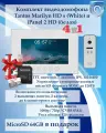 Комплект видеодомофона Tantos Marilyn HD s (White) и iPanel 2 HD (белая)