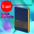 Комплект 5 шт, Ежедневник недатированный А5 138х213 мм BRAUBERG Iguana под кожу, 160 л, темно-синий, 125091