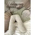 Подушка Декоративная на диван интерьерная для детей Буква А
