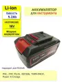 Аккумулятор для электроинструмента Einhell 18V 5.2Ah Li-Ion