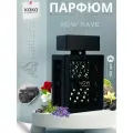 Парфюмерная вода NOW White Lattafa, мужские и женские, 100 мл