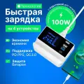 Зарядное устройство с подставкой HUB 55W 2 USB + 2 быстрая зарядка PD и QC3.0 (with LED display) / модель YC-CDA19Q / для айфона, андроида, ноутбука, планшета / удлинитель
