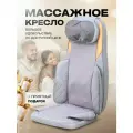 Массажное кресло накидка массажер для спины шеи тела электрический пульт ДУ