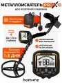 Металлоискатель Homime PRO X10, металлодетектор грунтовый TX850, рюкзак, наушники, туристическая лопата в комплекте