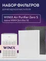 Фильтр True HEPA и угольный для очистителя воздуха Winix Air Purifier Zero S (кроме Winix Zero без S)