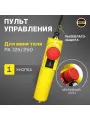 Пульт для мини тали РА125/250 B и лебедок, IP54, 220 В (без кабеля)