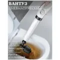 Вантуз для раковины ванны унитаза вакуумный пневматический