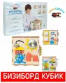 Бизиборд Кубик 24х24х24