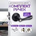 Ручка дверная с защелкой межкомнатная поворотная, нажимная Титан 891-00 BL, ключ/фиксатор, черный матовый