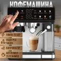 Кофемашина автоматическая с капучинатором / кофеварка рожковая