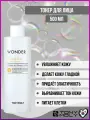 TONYMOLY Увлажняющий тонер для лица