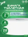 PROtissue Туалетная бумага C352 двухслойная, с центральной вытяжкой, 6 рулонов по 215 метров