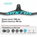 SYNCROS Полностью карбоновый, матовый T800, интегрированный вынос руля MTB -17 градусов, 90 мм, Содержит крепление для компьютера