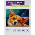 Алмазная (кристальная) мозаика с холстом на подрамнике ФРЕЯ ALPD-237 Рыжий проказник 40 х 30 см