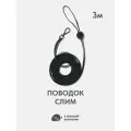 Поводок регулируемый для собак мелких пород и кошек, перестежка IN GOOD COMPANY (Слим/ 3м / Дикий Черный)