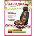 Накидка сиденья массажная SKYWAY Massage-05 дерево темное дерево/рисунок светлый, S01305007