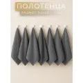 Набор полотенец махровых для рук и лица серый