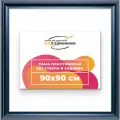 Рама багетная 90x90 для картин на холсте, пластиковая, без стекла и задника, ВсеПодрамники
