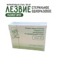 Лезвия скальпеля хирургического №10 из нержавеющей стали Certus, 100 штук