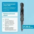 Сверло по металлу 29.5 мм NORGAU Industrial спиральное HSS фрезерованное с хвостовиком-конус Морзе, правое, DIN 345