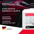 Koch-Chemie | KCX REACTIVE RUST REMOVER - Бескислотный, реакционный очиститель ржавого налёта (5 кг)