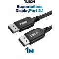Кабель TUBON DisplayPort - DisplayPort 2.1 16К/60HZ, 8K/120Hz, 4k/240Hz, HDR OD6.0 DD05 1м