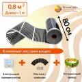 Пленочный электрический теплый пол Теплософт 0,8м. кв. с электронным терморегулятором. Инфракрасная плёнка 0,8 м2. Ширина 80см
