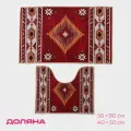 Набор ковриков для ванной и туалета Доляна «Мира», 2 шт: 50×80, 50×40 см