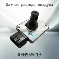 Датчик расхода воздуха MAZDA AFH55M-13 / AFH55M13