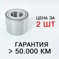 Подшипник задней ступицы для NISSAN Almera, RENAULT Logan, Duster, Kaptur СПЗ-64 (64SR)