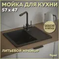 Мойка для кухни 42х48 серая матовая Teymi Helmi Smart T120110